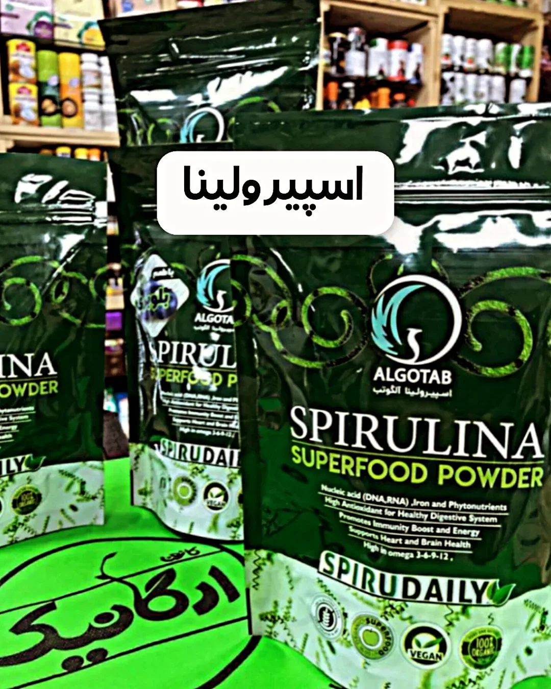 پودر اسپیرولینا ۵۰ گرمی