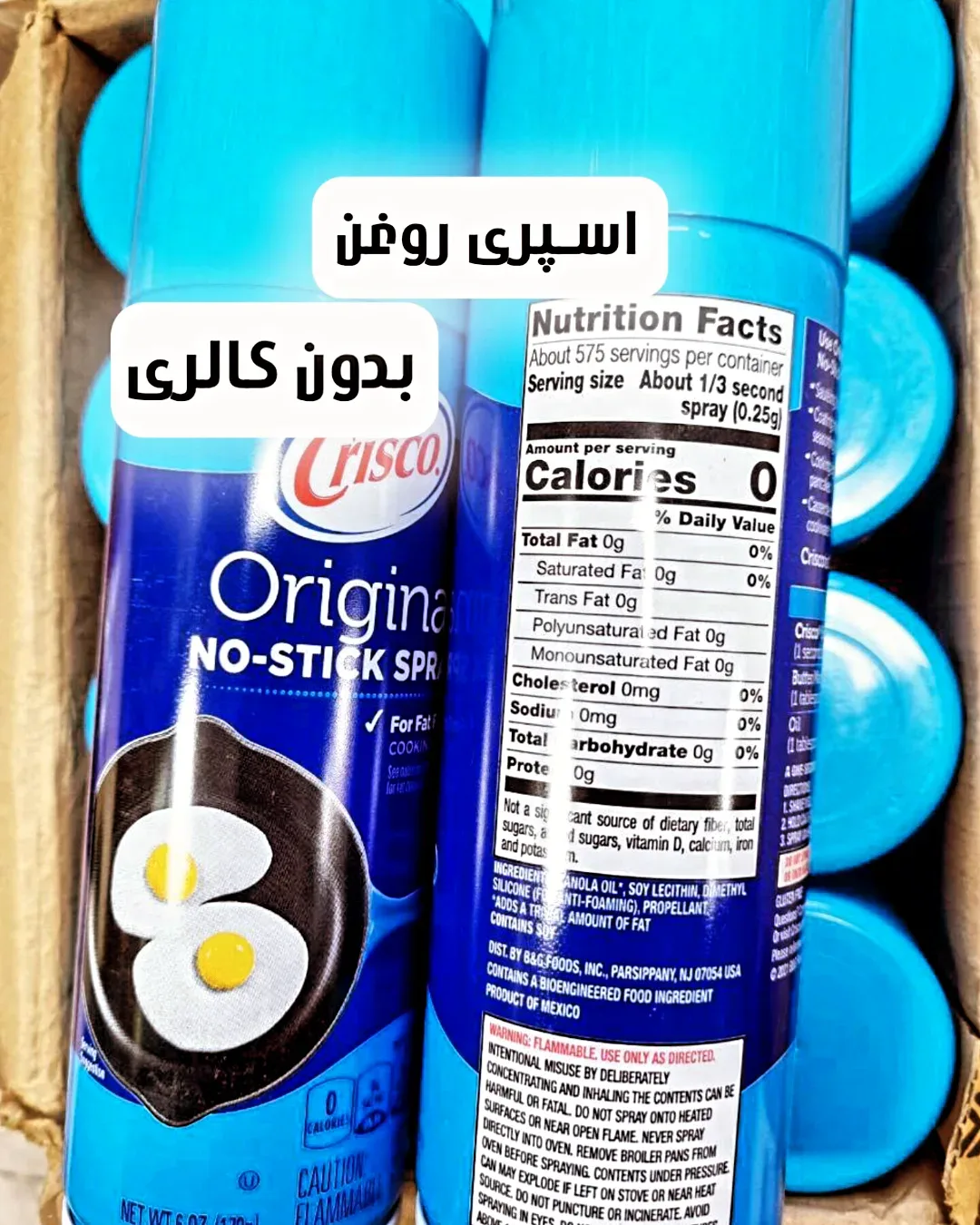 اسپری روغن کریسکو Crisco