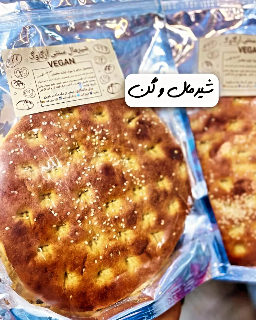 شیرمال وگن دو عددی ارگاوگ، رنگ قهوه‌ای و زرد، نان گرد