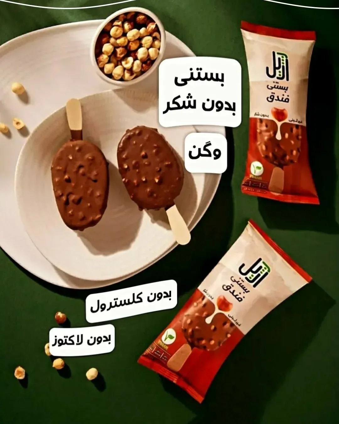 بستنی وگان بدون شکر
