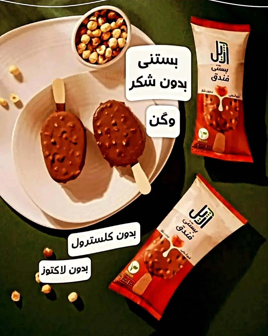بستنی بدون شکر غیرلبنی ۱۰۰ گرمی