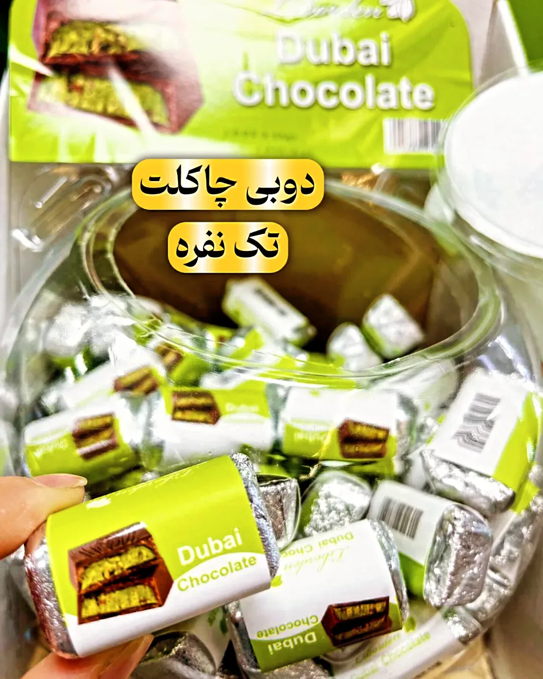 شکلات دوبی تک نفره، رنگ قهوهای و سبز، مستطیلی