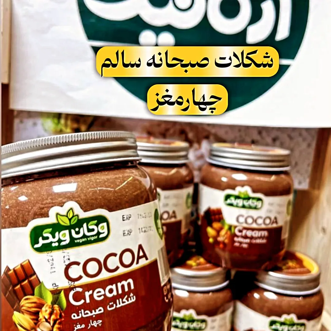شکلات صبحانه چهارمغز