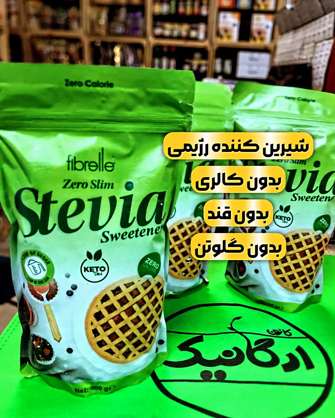 شیرین کننده رژیمی استویا و اریتریتول فیبرله