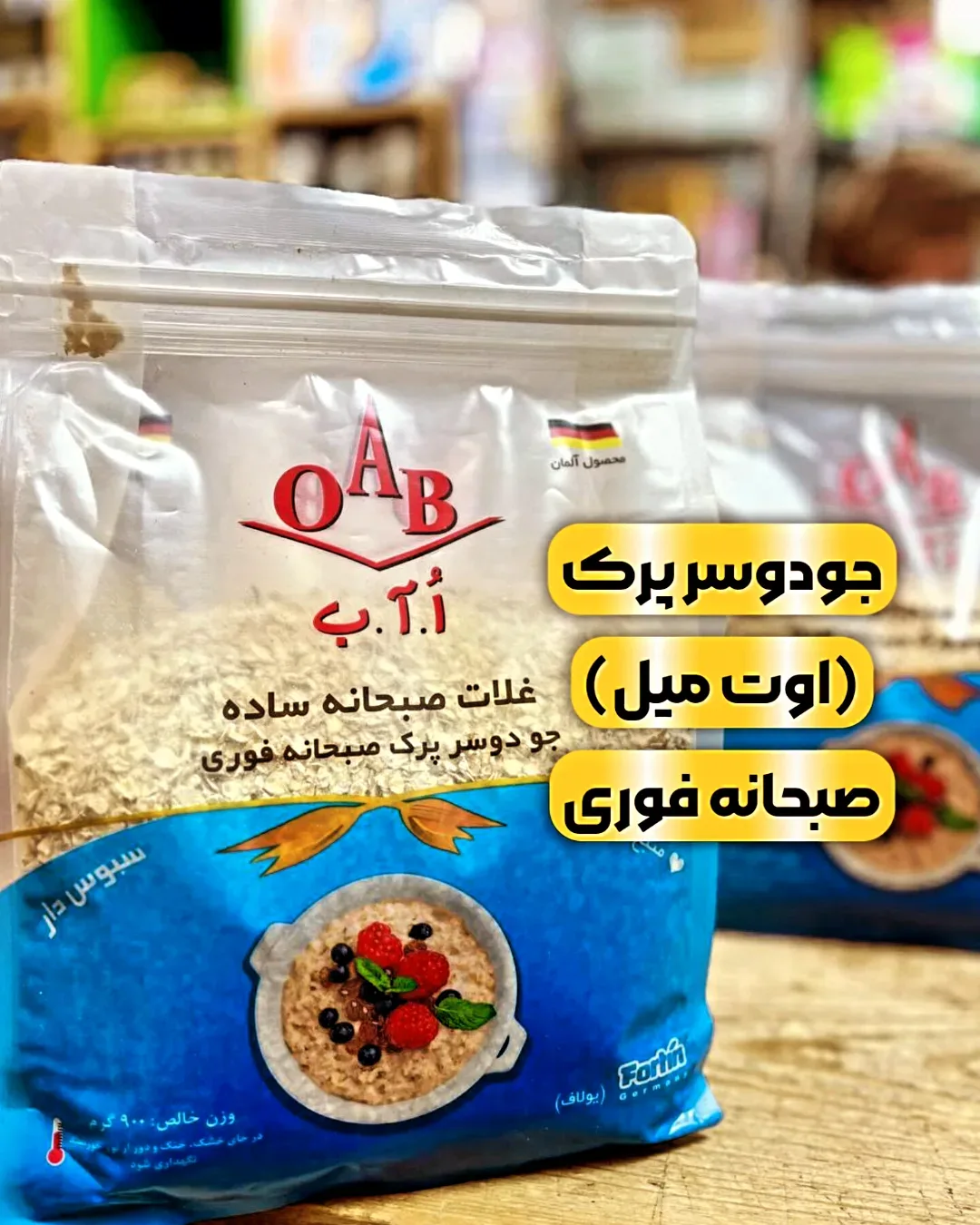 جو دوسر پرک صبحانه فوری OAB