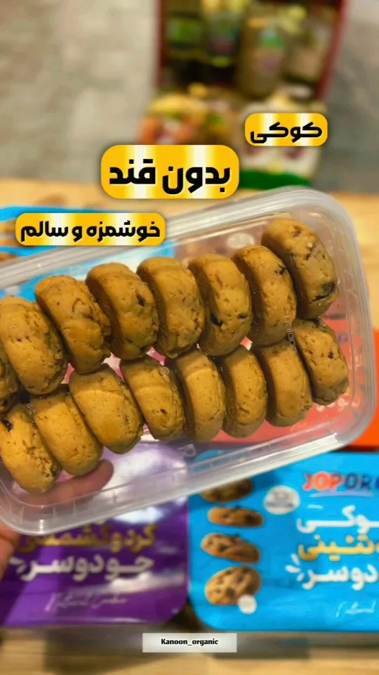 کوکی جو دوسر بدون شکر ۳۵۰ گرمی جوپرو، رنگ قهوهای، گرد