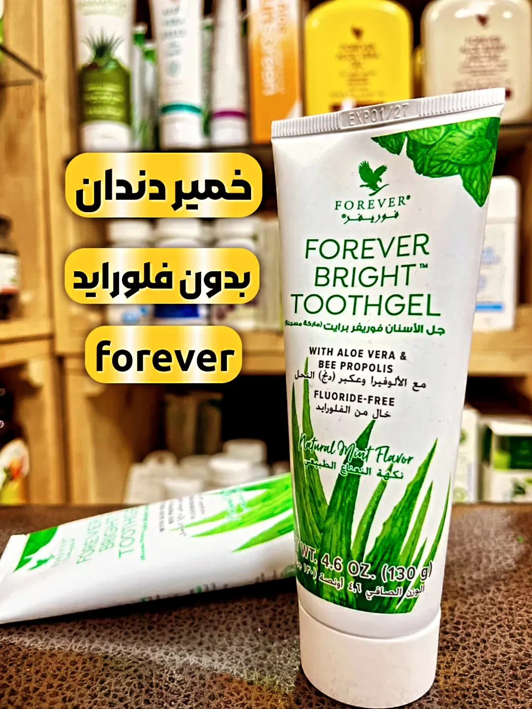 خمیردندان گیاهی ۱۳۰ گرمی فوراور، رنگ سفید و سبز، جنس پلاستیک، تیوپ پلاستیکی