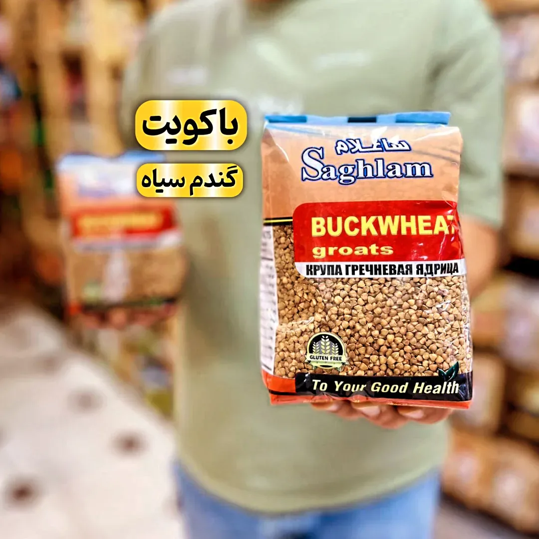 دانه باکوییت گندم سیاه ارگانیک، رنگ قهوهای، قرمز و سفید، جنس پلاستیک، بسته کیسهای