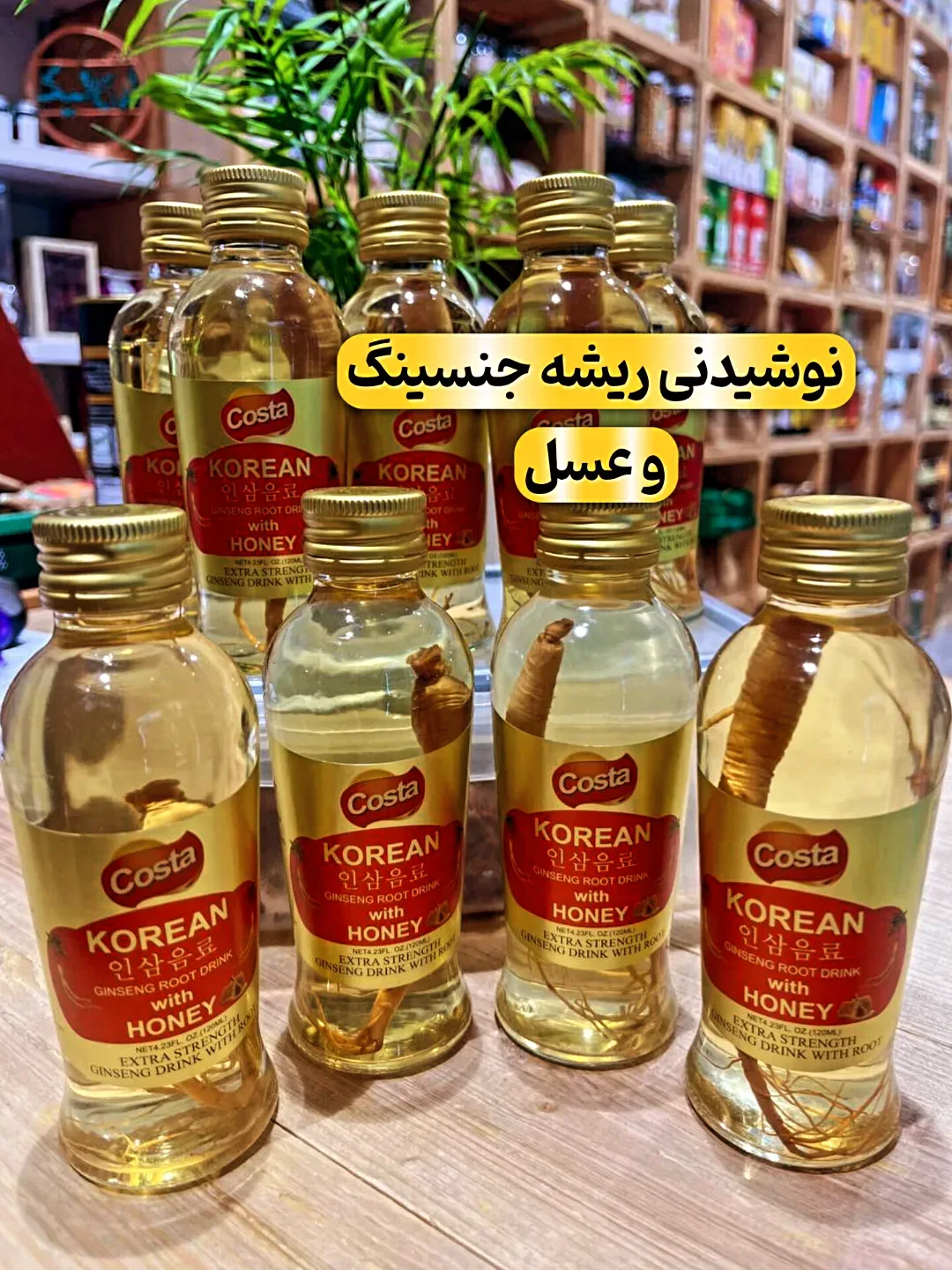 نوشیدنی ریشه جینسینگ و عسل ۱۲۰ میلی‌لیتر Costa