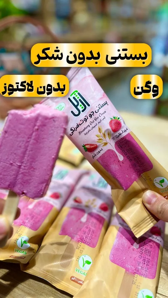 بستنی وگن بدون شکر ۶۰ گرمی آژیل، رنگ صورتی و کرم، یخی، مکزیکی