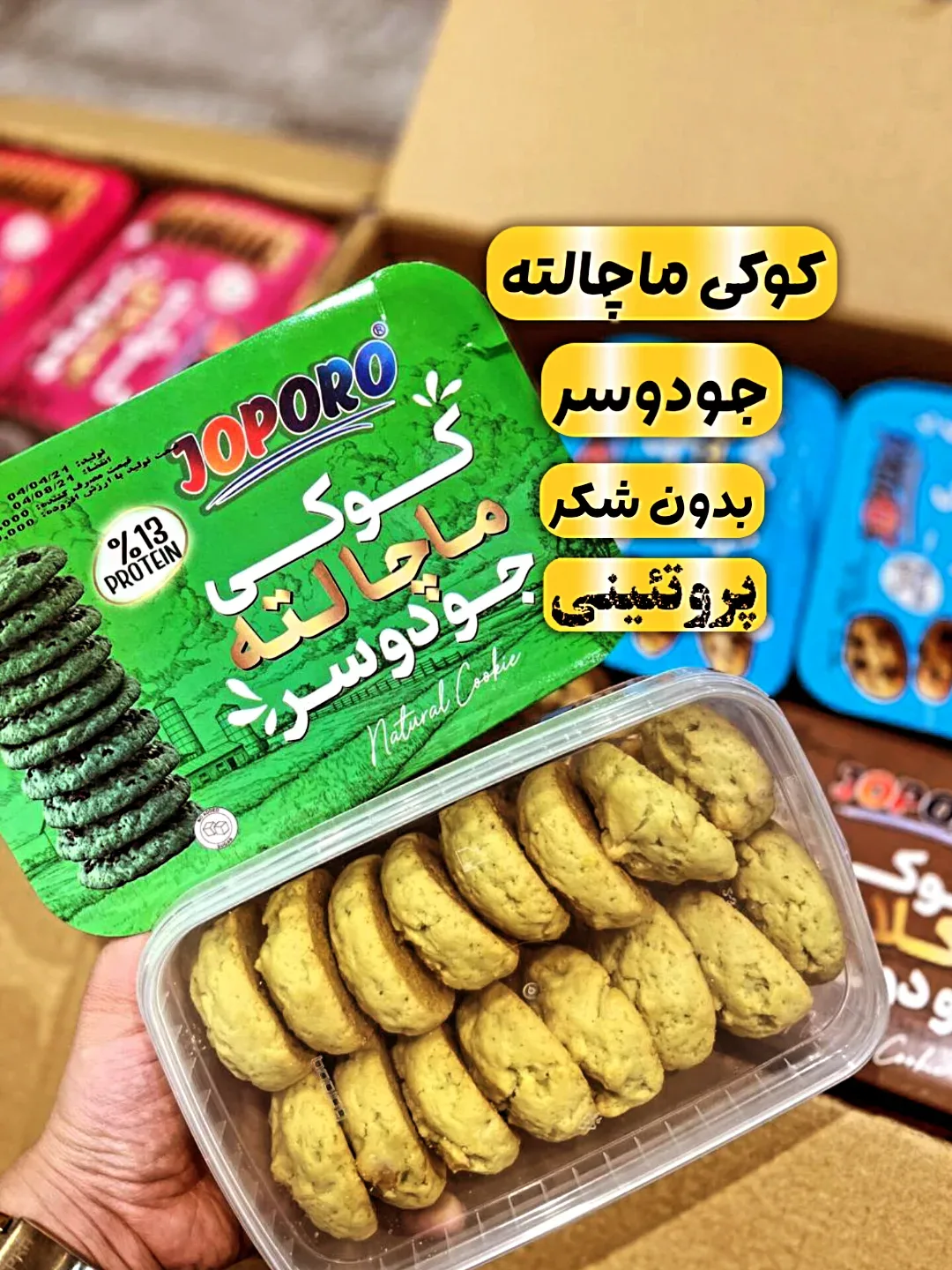 کوکی ماچا جو دوسر ۳۵۰ گرمی جوپرو، رنگ سبز و کرم، جنس پلاستیک، ظرف پلاستیکی