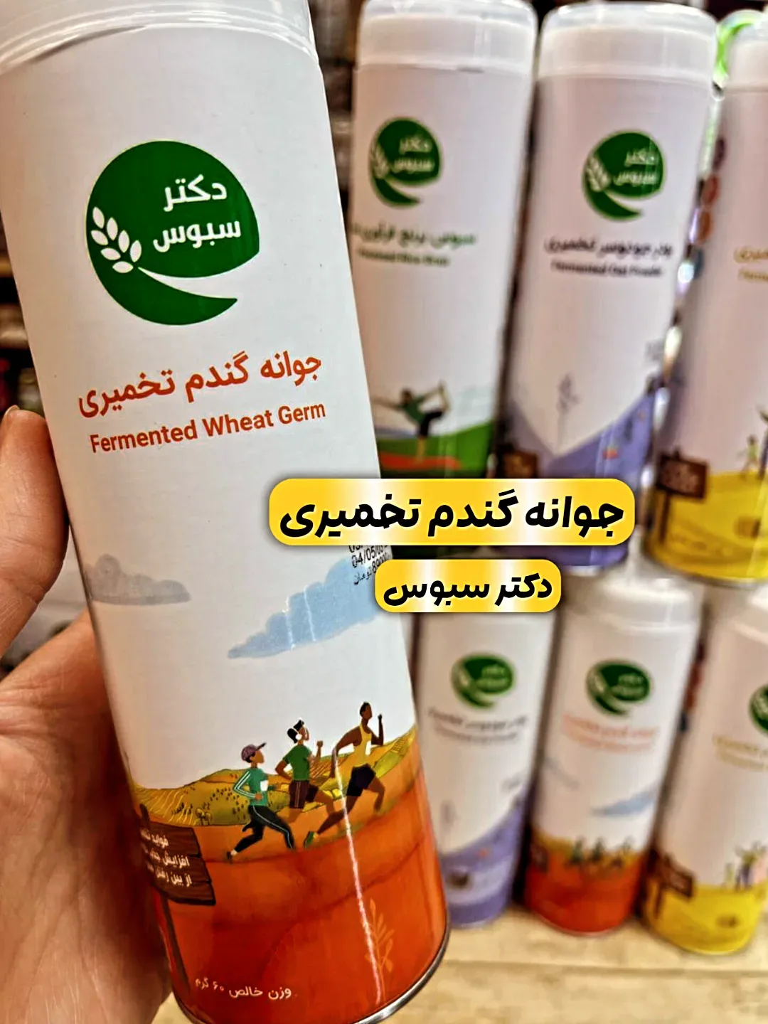 جوانه گندم تخمیری ۶۰ گرمی دکتر سبوس، رنگ سفید، سبز و قرمز، جنس پلاستیک، قوطی استوانهای بلند