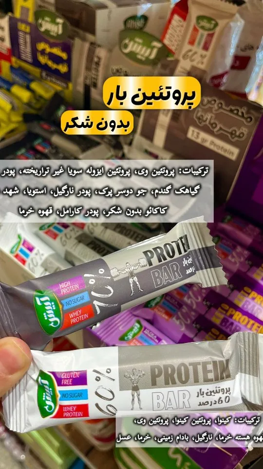 پروتئین بار بدون قند، رنگ خاکستری و سفید، جنس پلاستیک، بسته‌بندی نواری