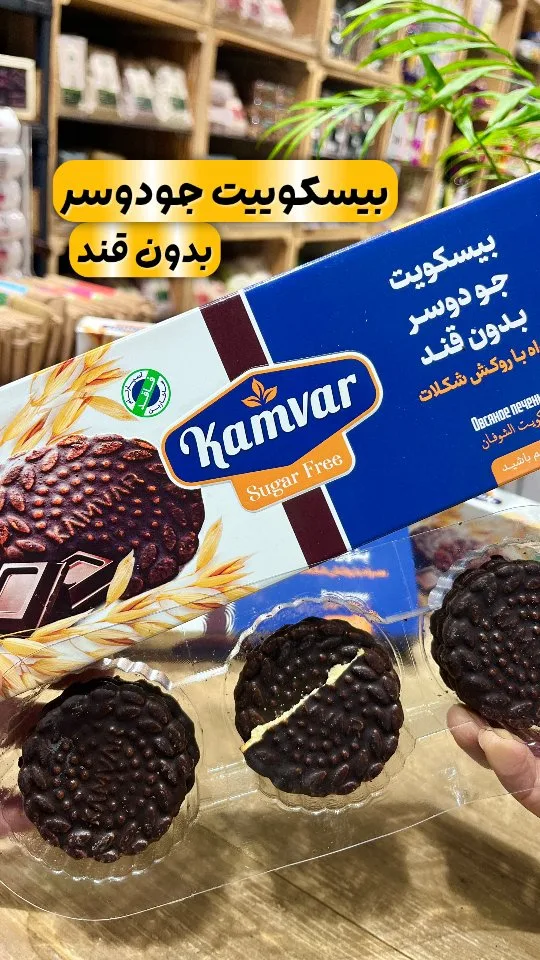 بیسکوییت جو دوسر بدون قند کامور، رنگ آبی و قهوه‌ای، جنس مقوا، جعبه مستطیلی و بسته بندی