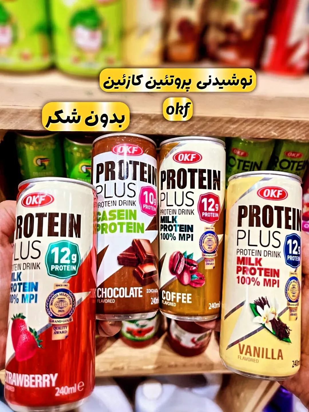 نوشیدنی پروتئین ۲۴۰ میلی‌لیتر OKF