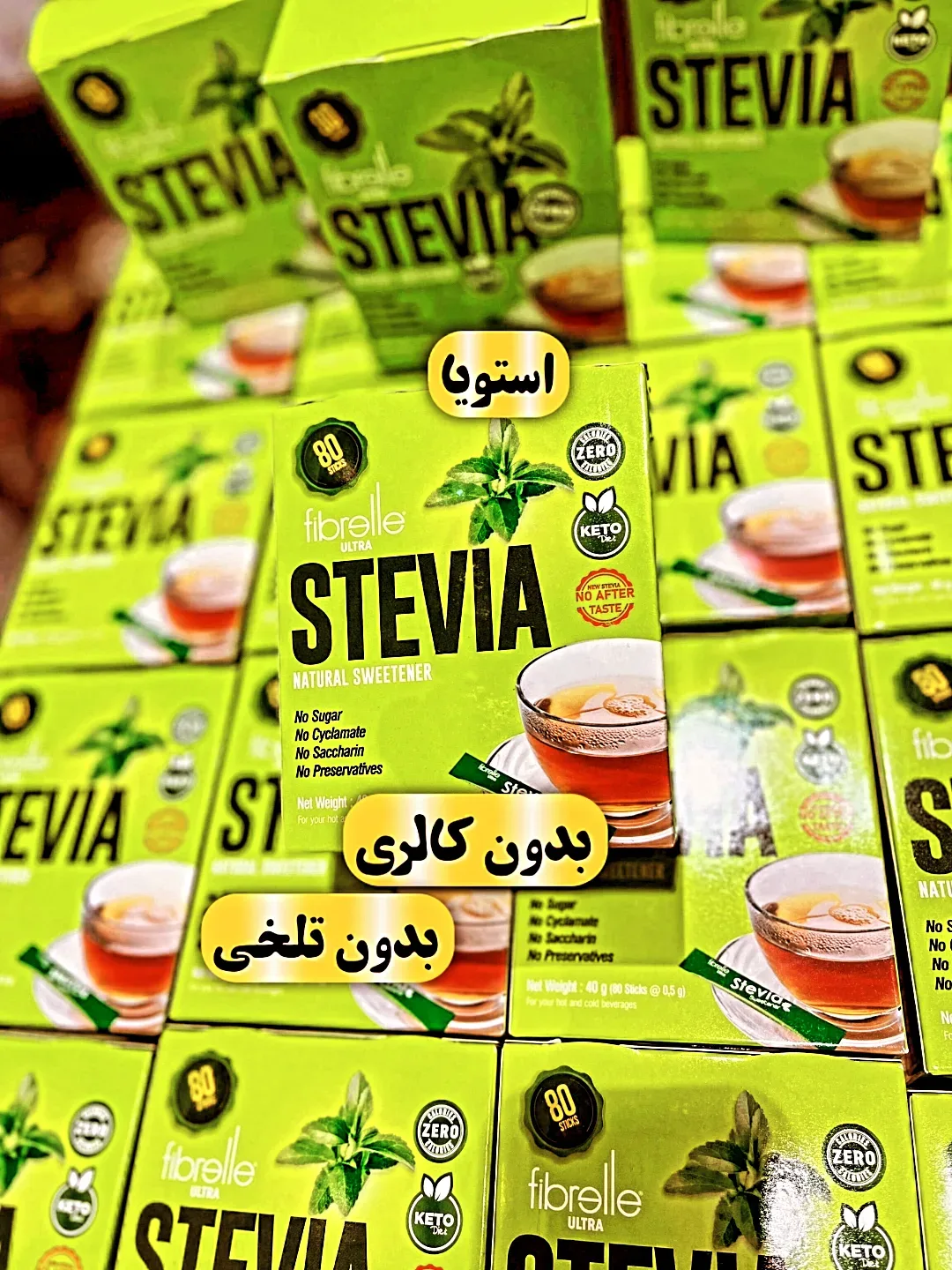 شیرین‌کننده استویا فیبرل fibrelle