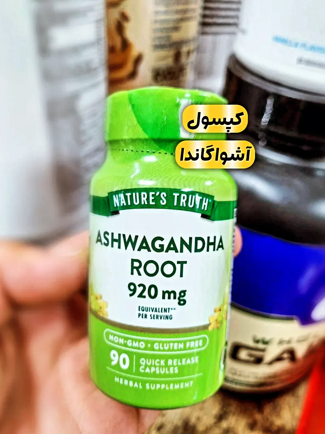 کپسول آشواگاندا ۹۰ عددی Nature's Truth، رنگ سبز و سفید، جنس پلاستیک، قوطی استوانه‌ای کوچک