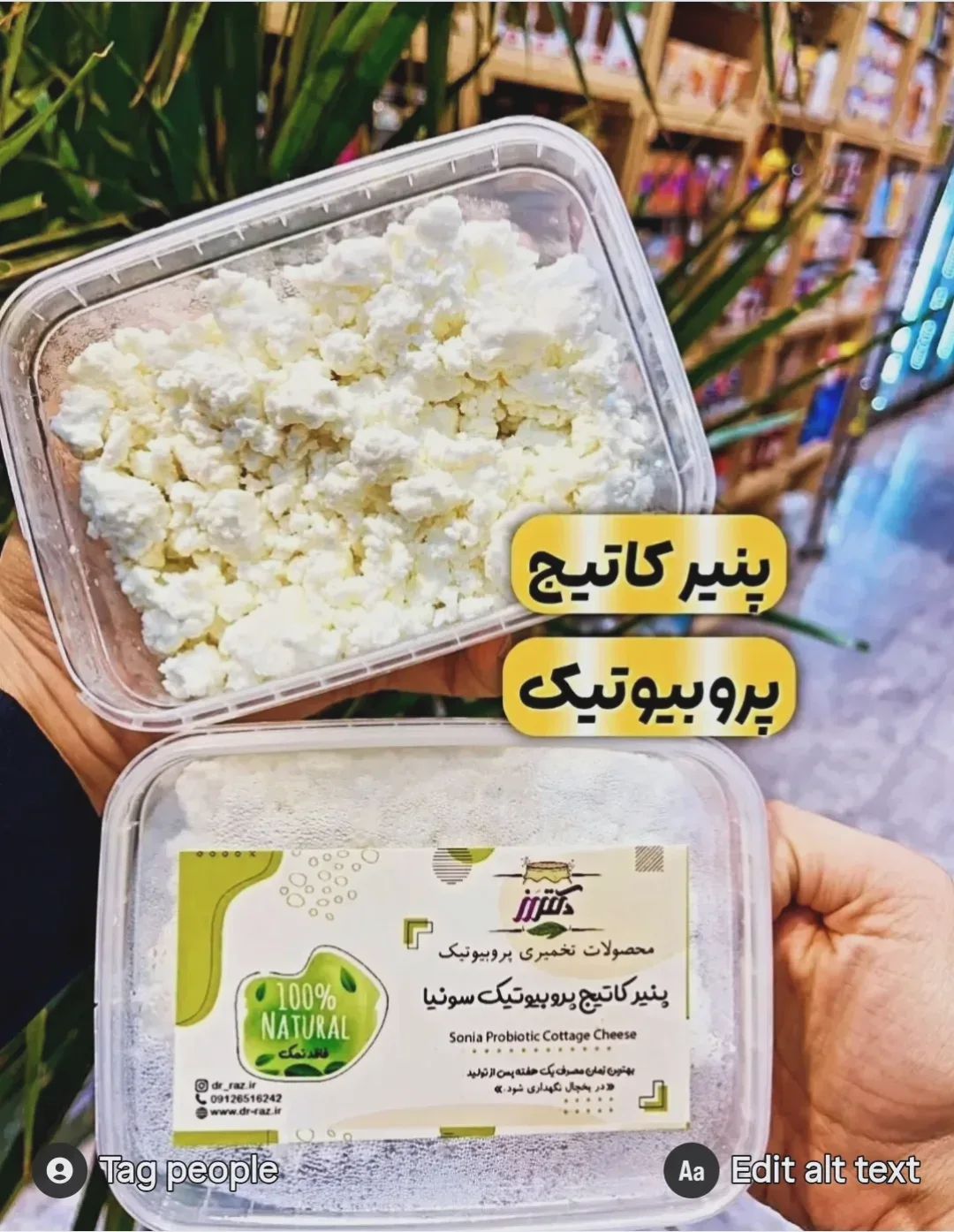 پنیر کاتیج پروبیوتیک ۳۰۰ گرمی سونیا، رنگ سفید، جنس پلاستیکی، پنیر در ظرف شفاف