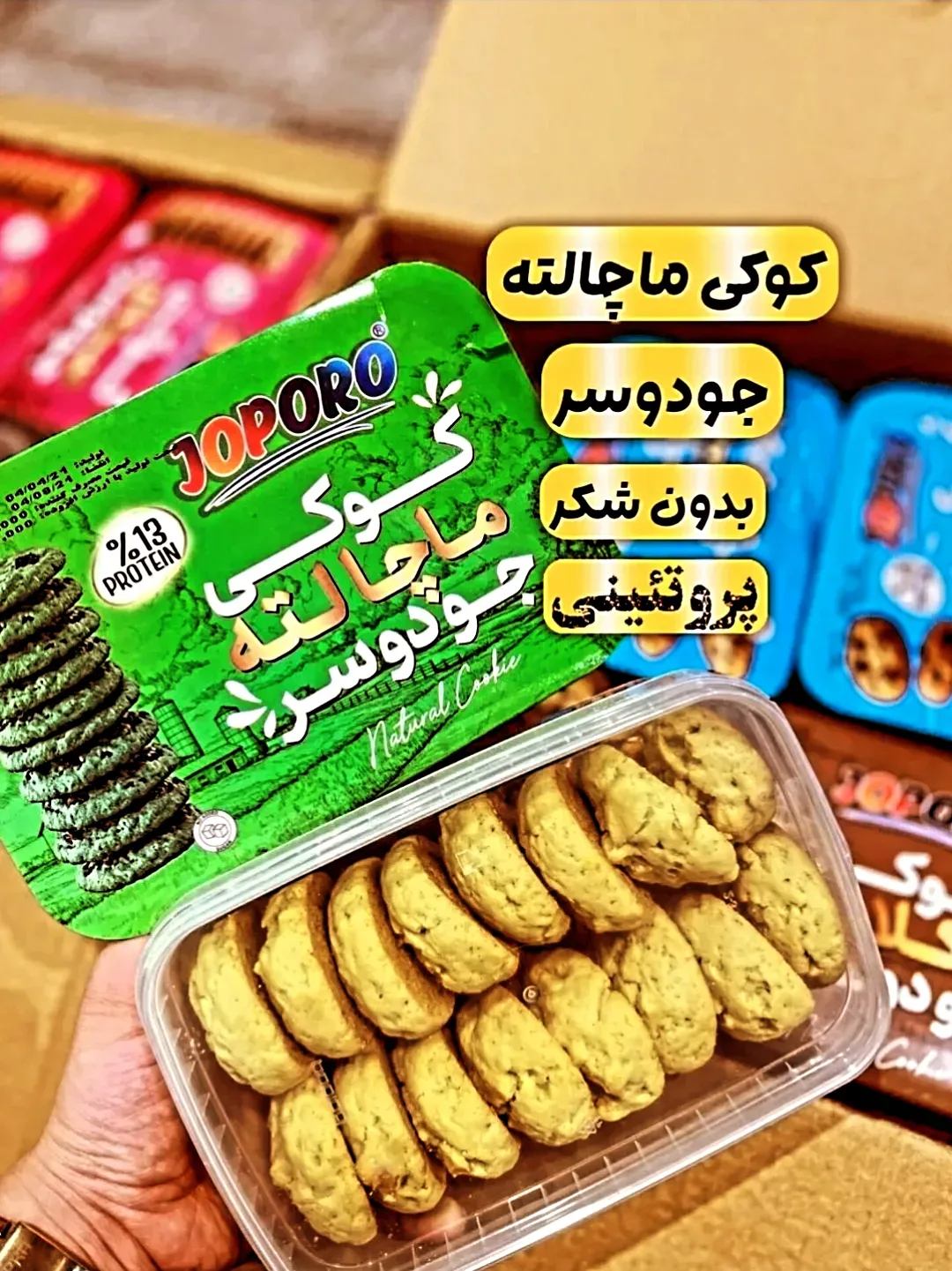 کوکی ۳۵۰ گرمی، رنگ سبز، سفید و قهوهای، جنس مقوا و پلاستیک، جعبه مقوایی