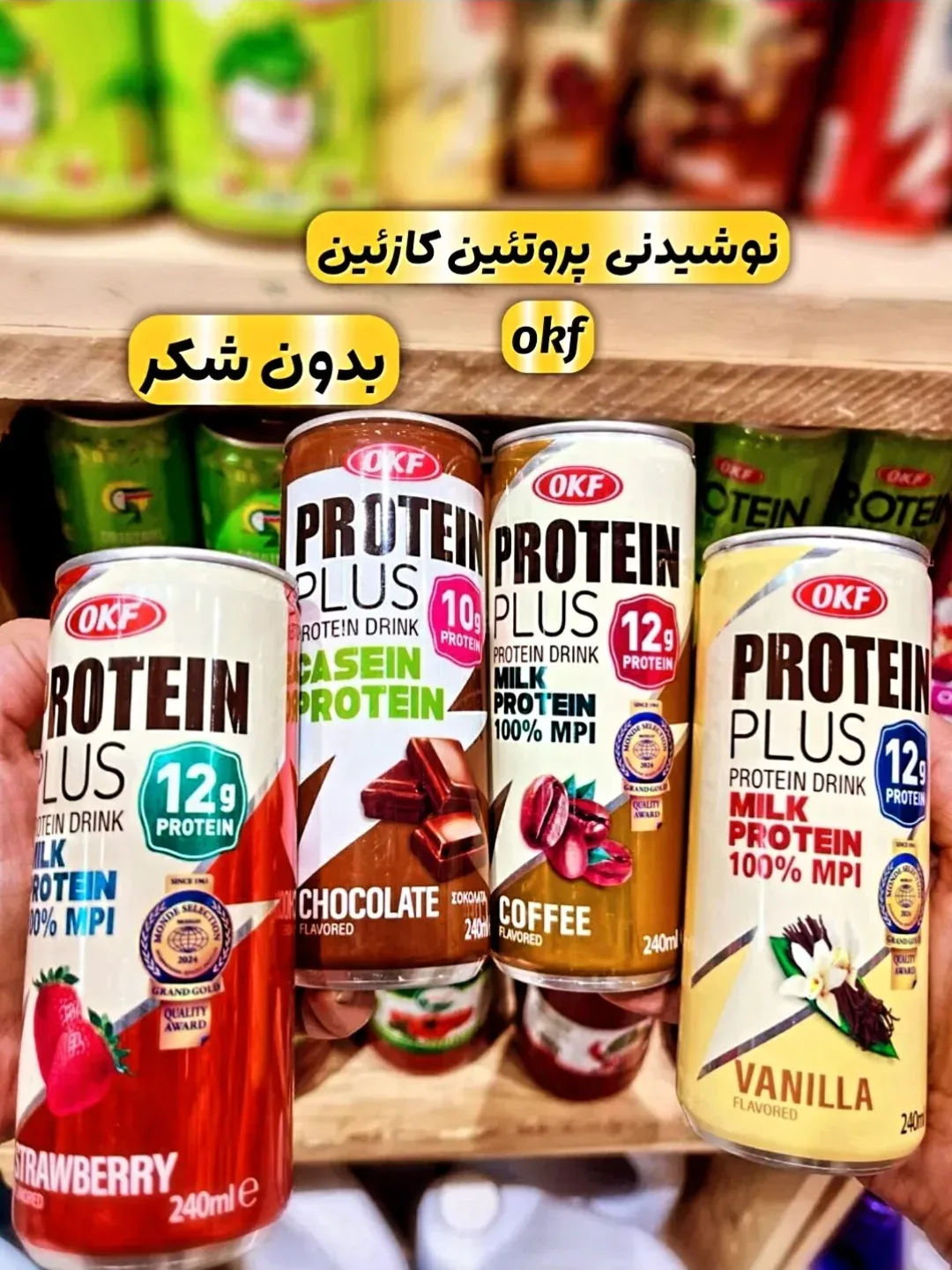 نوشیدنی پروتئین کازئین ۲۴۰ میلی‌لیتری OKF، رنگ قرمز، قهوه‌ای و زرد، جنس فلز، قوطی استوانه‌ای نوشیدنی