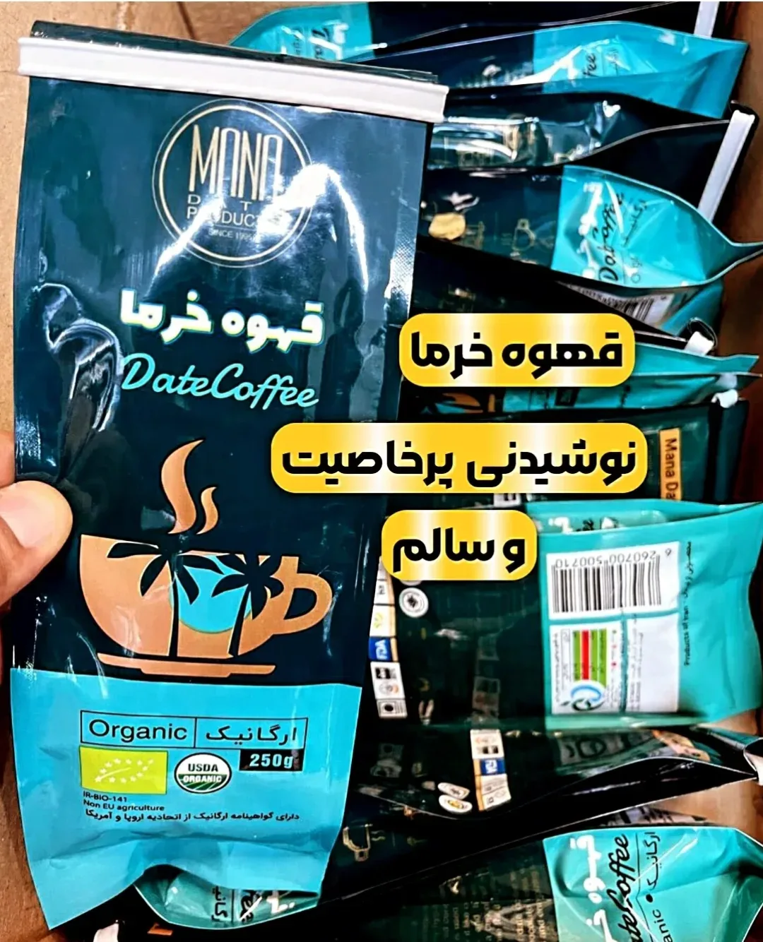 قهوه هسته خرما مانا