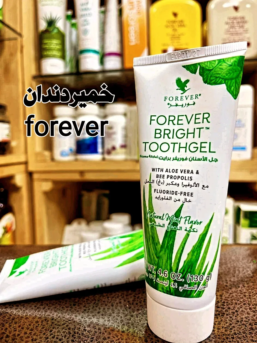 خمیردندان ژله‌ای ۱۳۰ گرمی Forever، رنگ سفید، سبز و زرد، جنس پلاستیک، تیوپی
