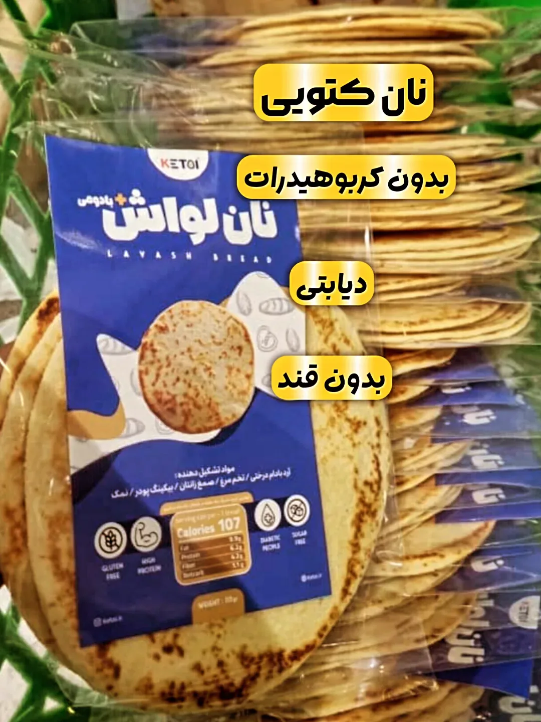 نان لواش کتویی