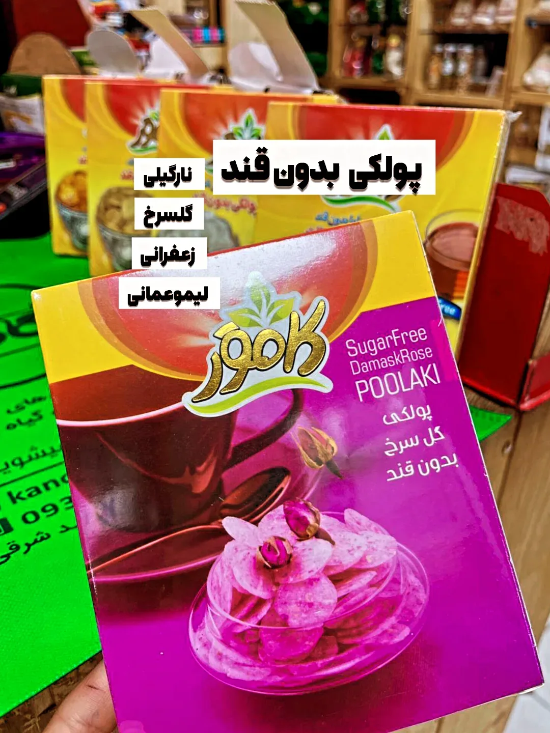 پولکی بدون قند کامور، رنگ زرد و صورتی، جنس مقوایی، بستهبندی مکعبی