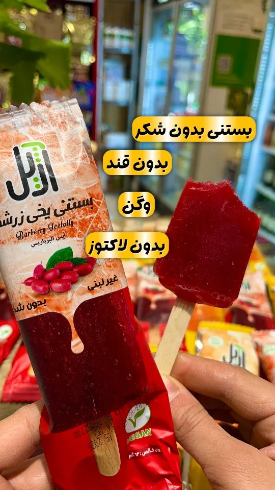 بستنی یخی وگن بدون قند آژیل، رنگ قرمز، بستنی چوبی