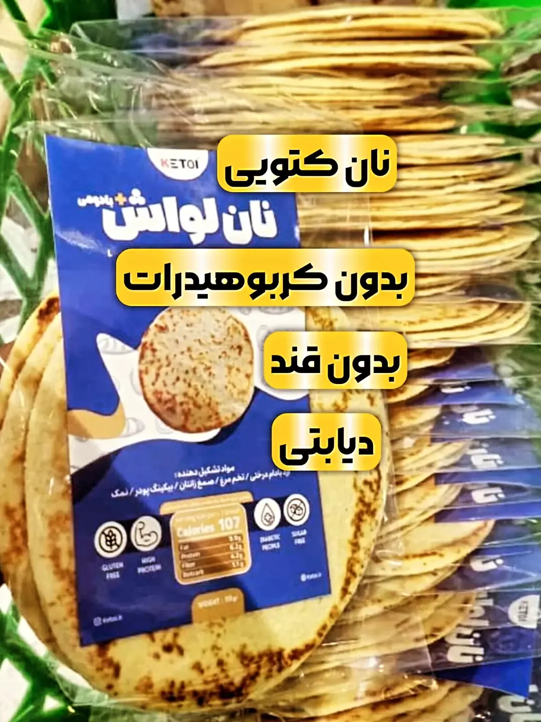 نان لواش کتویی، رنگ زرد، کرم و آبی، نان گرد تخت