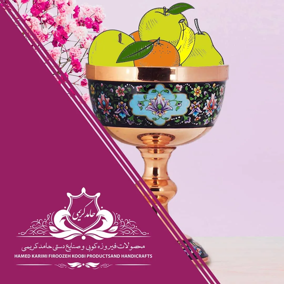 شیرینی خوری فیروزه کوب