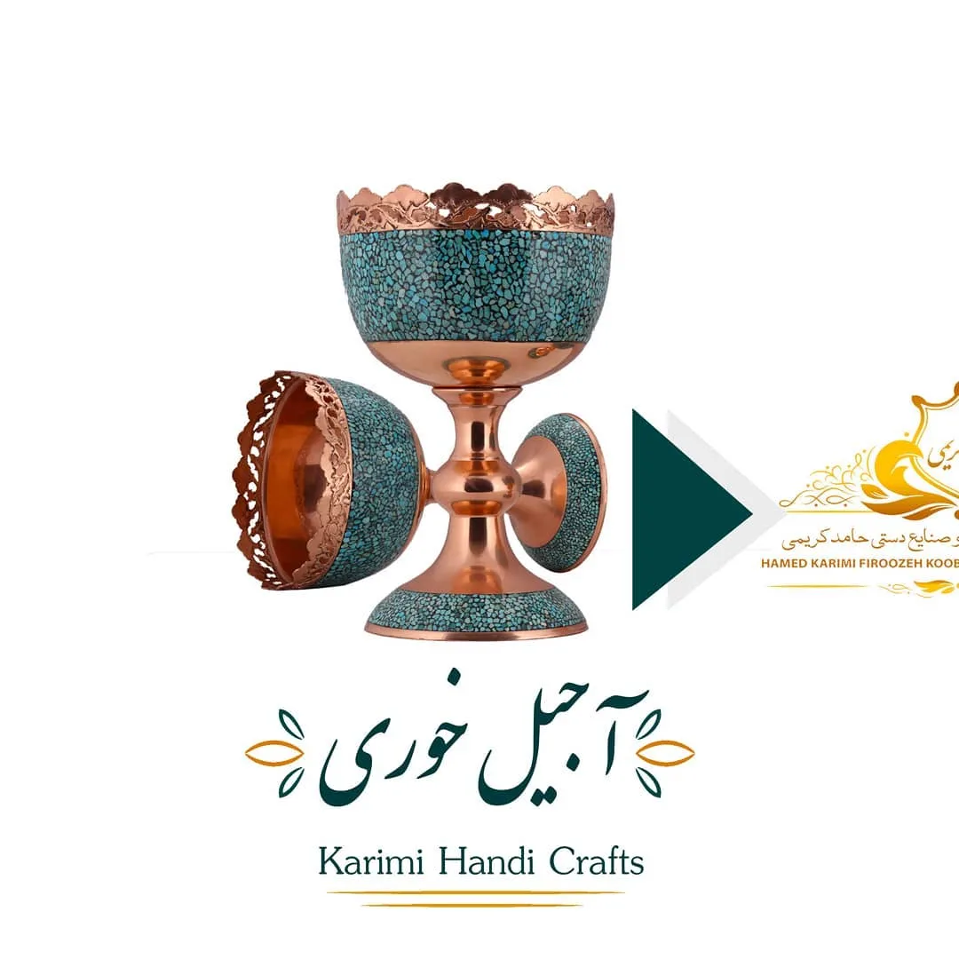 آجیلخوری مس و پرداز