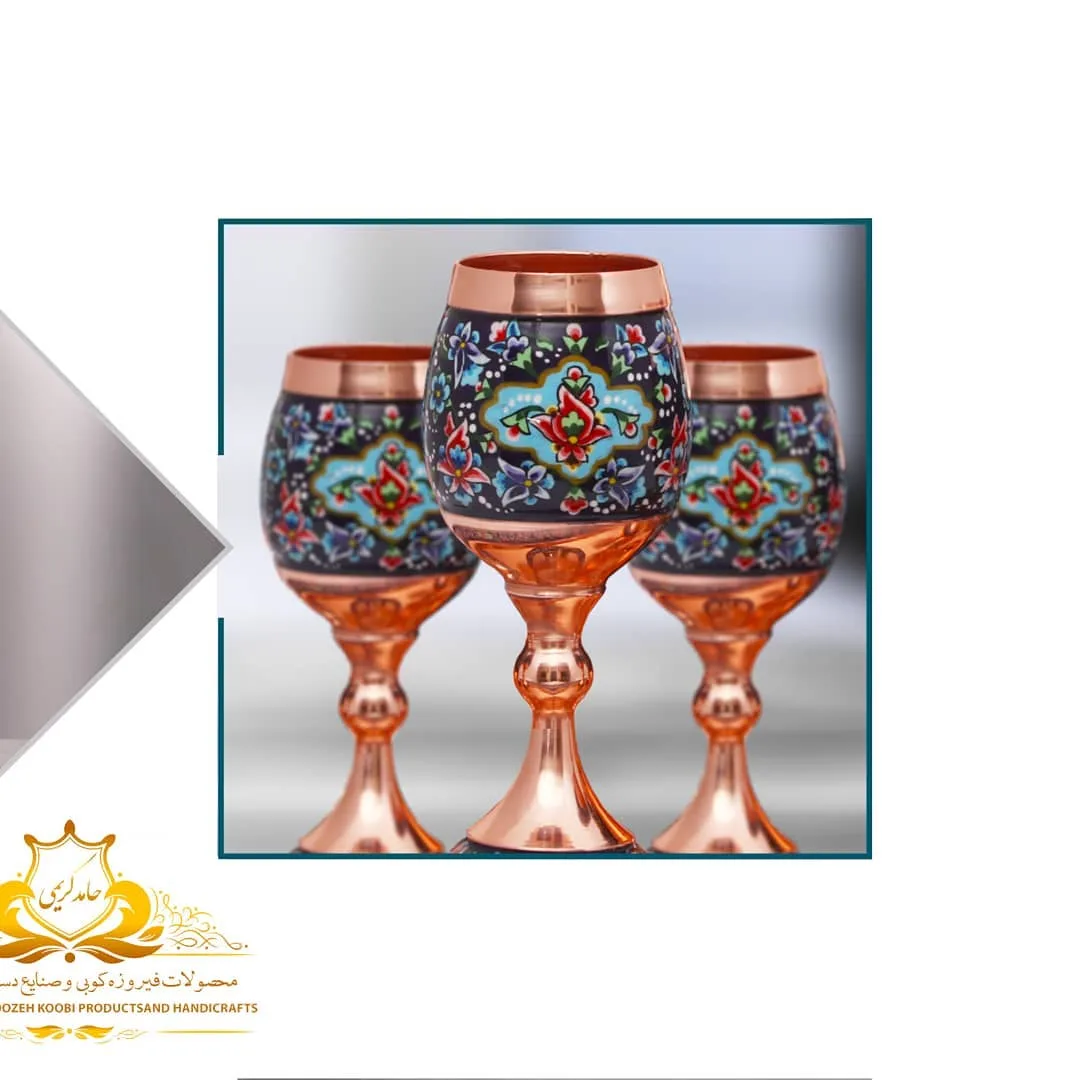 لیوان مس و پرداز