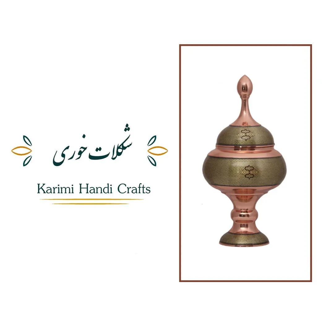شکلات‌خوری فیروزه‌کوب، رنگ مسی و طلایی، جنس فلز، طرح هندسی، ظرف با درب و پایه