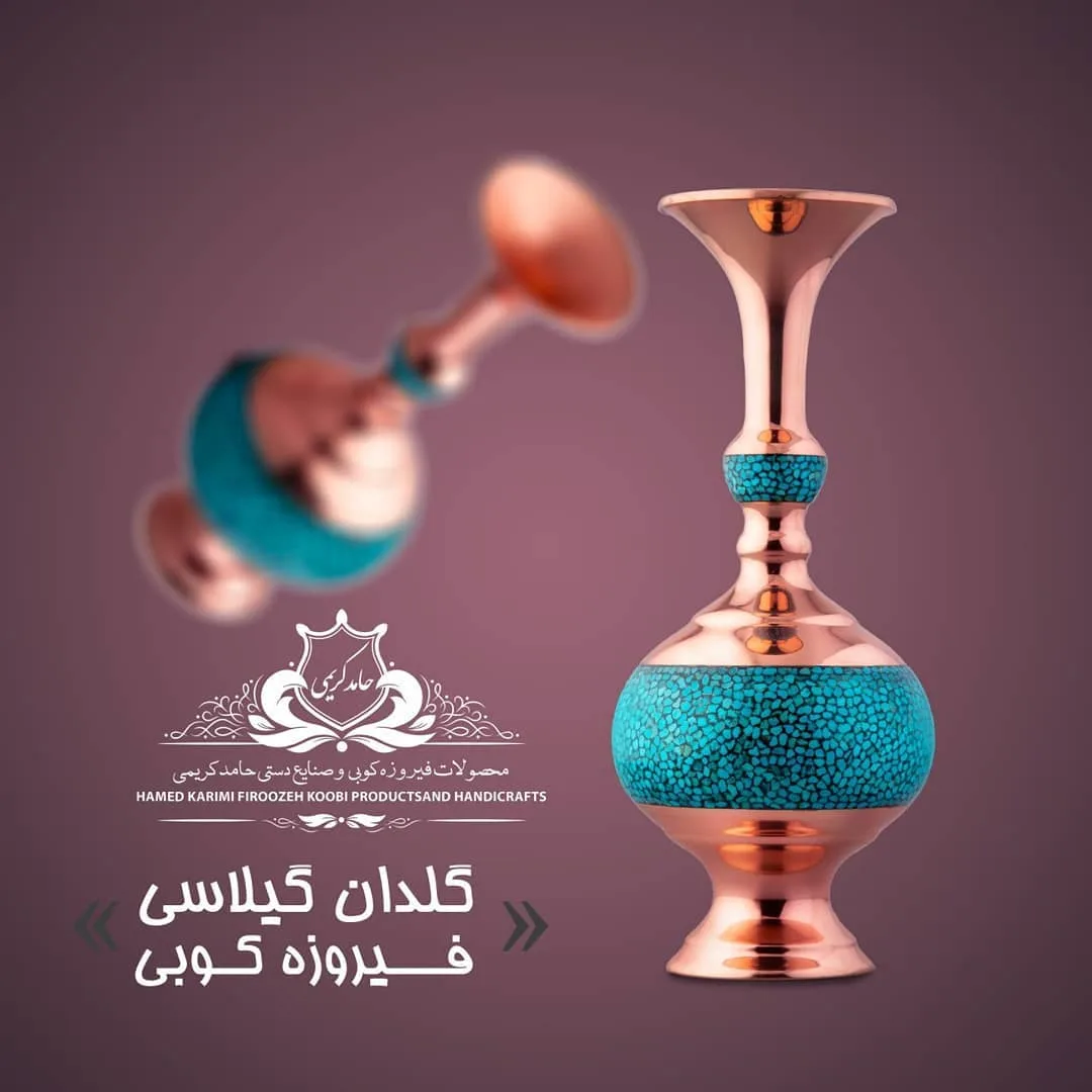 گلدان گیلاسی فیروزه‌کوب ۲۵ سانتی، رنگ مسی و فیروزه‌ای، جنس فلز و سنگ، گلدان تزئینی