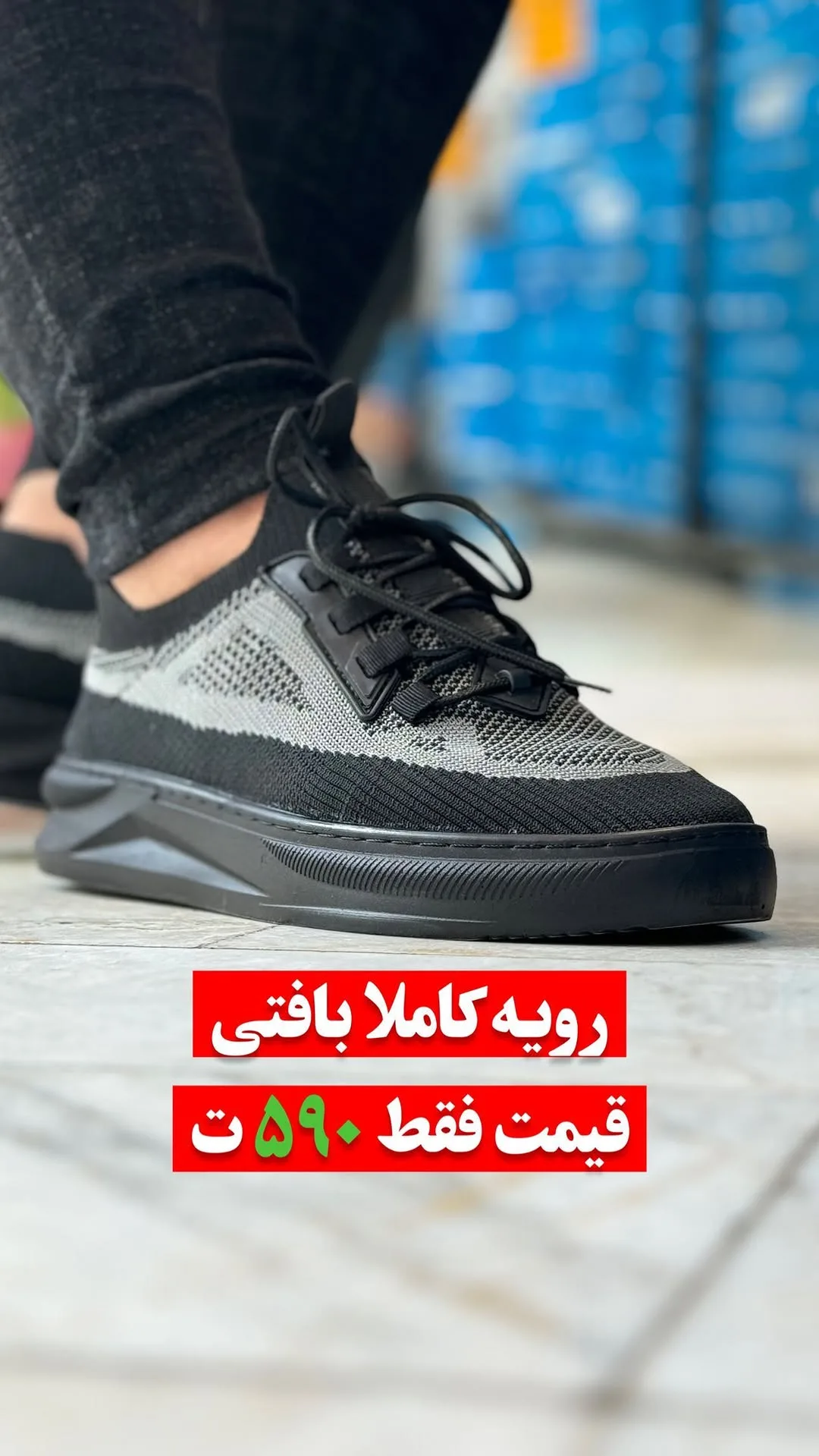 کتانی رویه بافتی سبک و خنک، رنگ مشکی و خاکستری، جنس بافتنی، بنددار