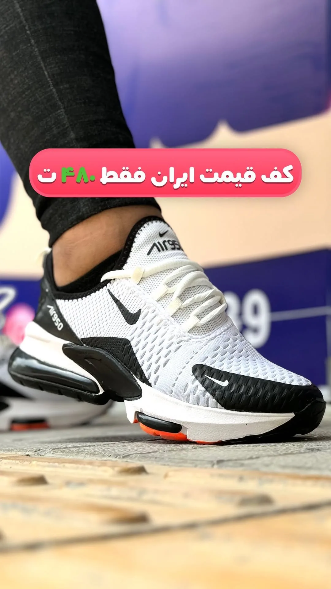 کتانی نایک ایر ۹۵۰ کف دوخت نایکی، رنگ سفید، مشکی و نارنجی، بنددار
