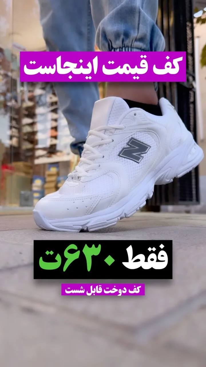 کتانی اسپرت سفید، بنددار، پاشنه تخت