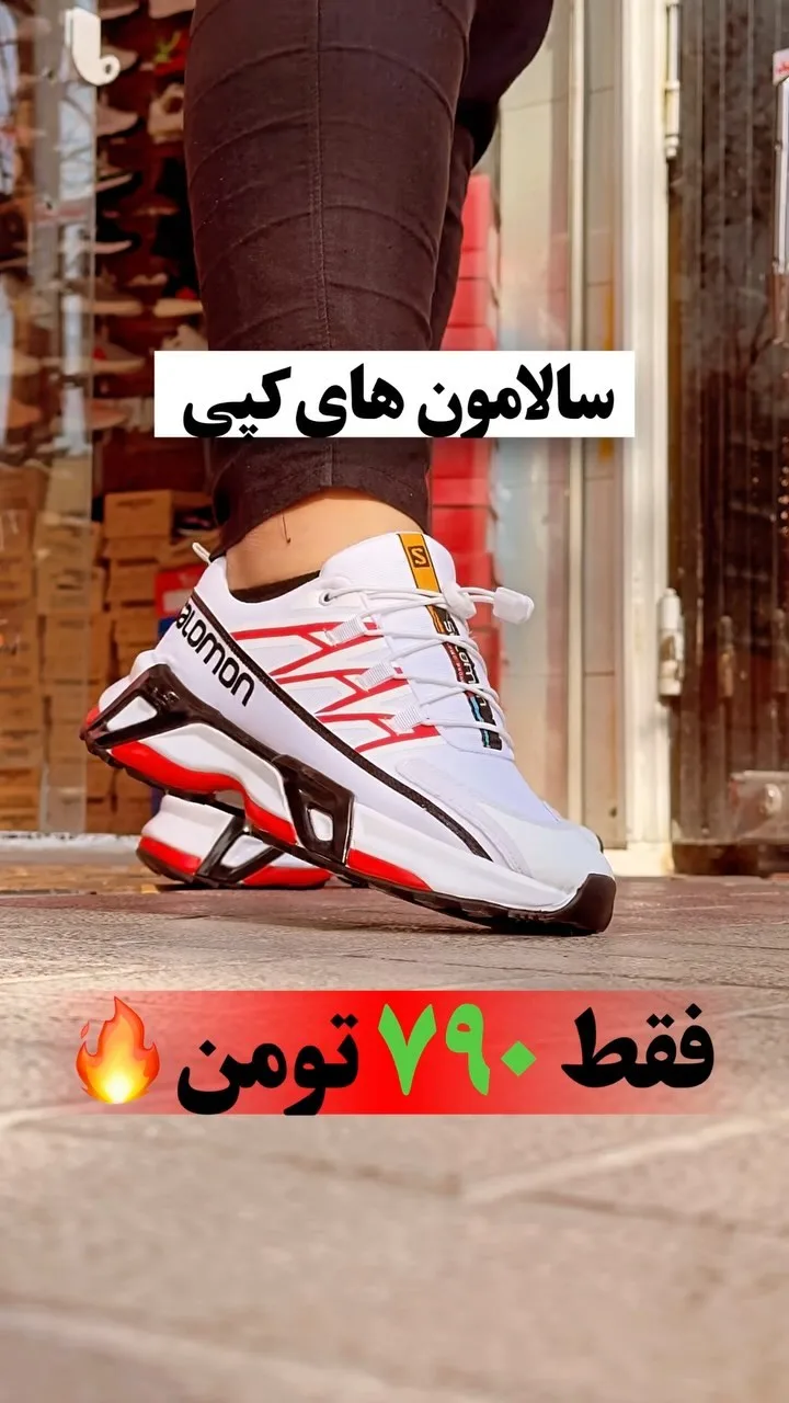 کتانی اسپرت سفید و قرمز سالامون، رنگ مشکی، بنددار