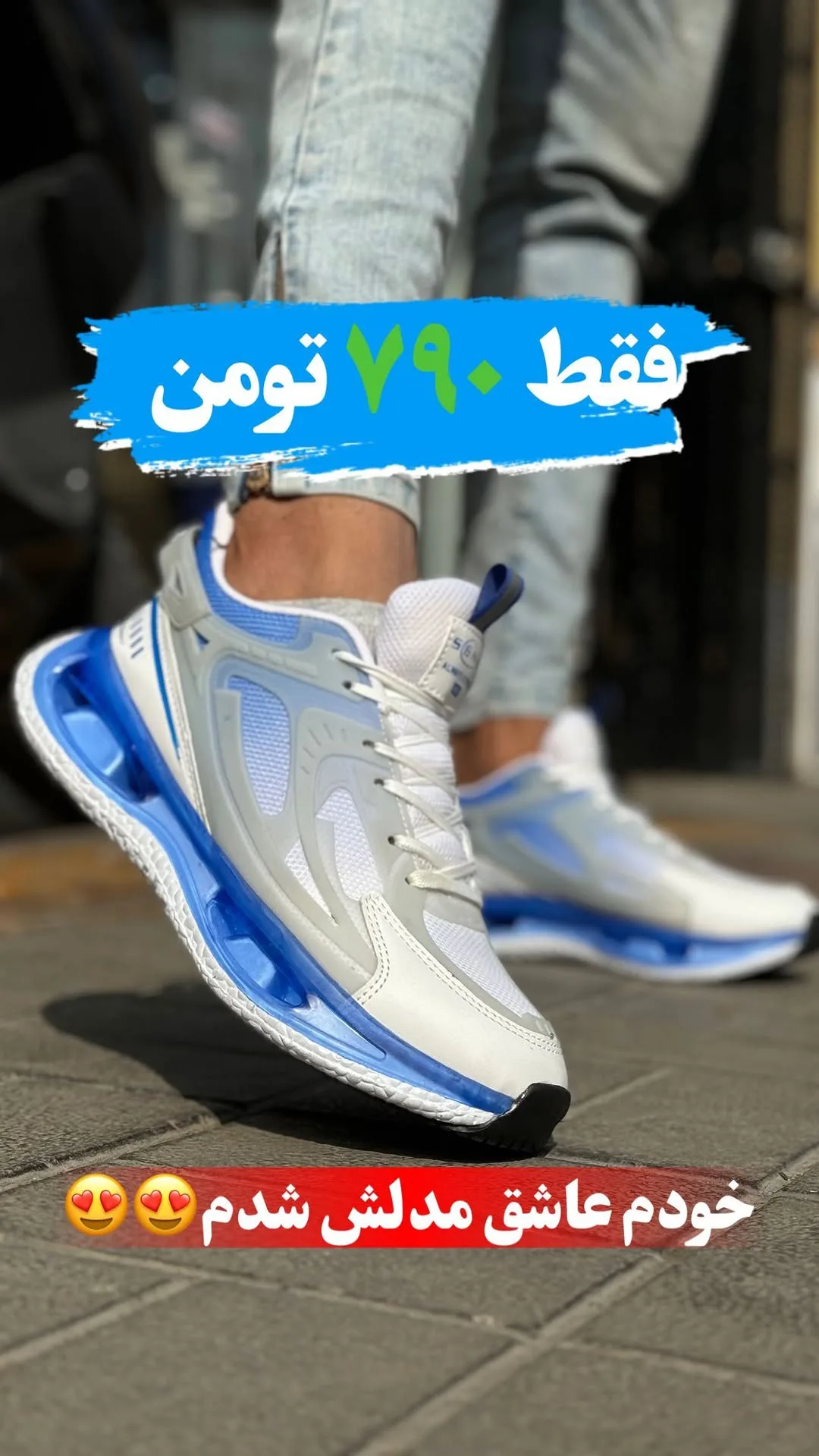 کتانی اسپرت سفید و آبی، بنددار، پاشنه تخت