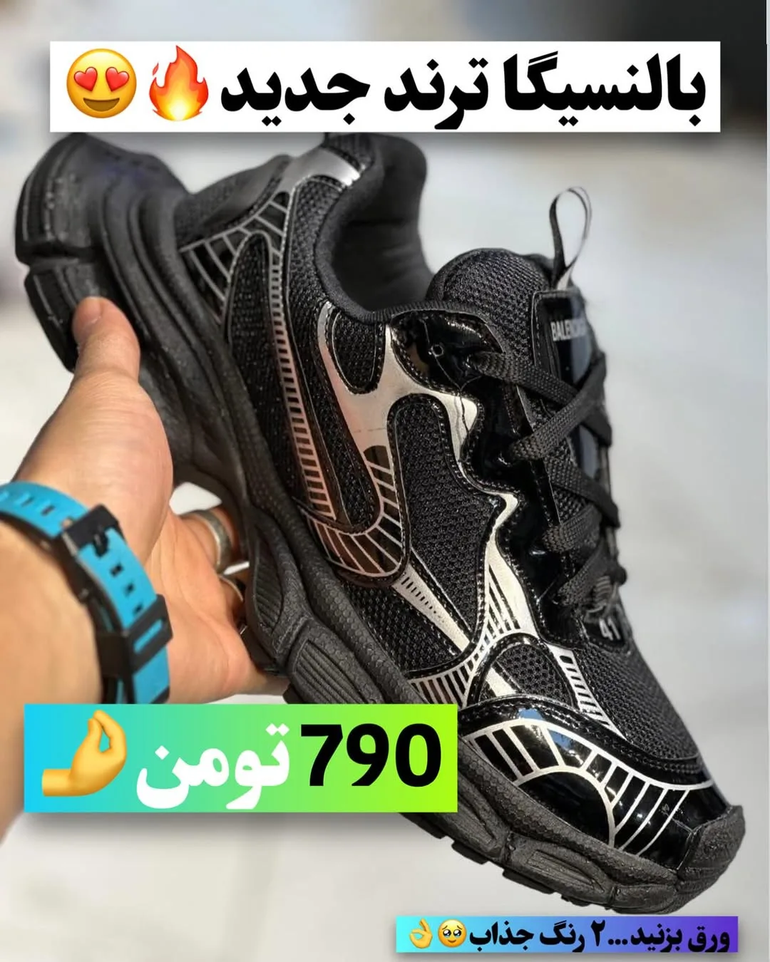 کتانی اسپرت مشکی بالنسیاگا، رنگ نقره‌ای، بنددار، پاشنه تخت