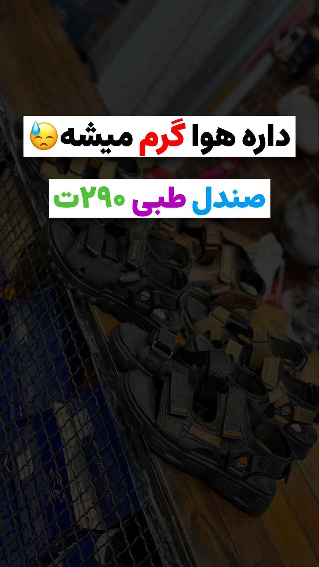 صندل طبی زیره نرم