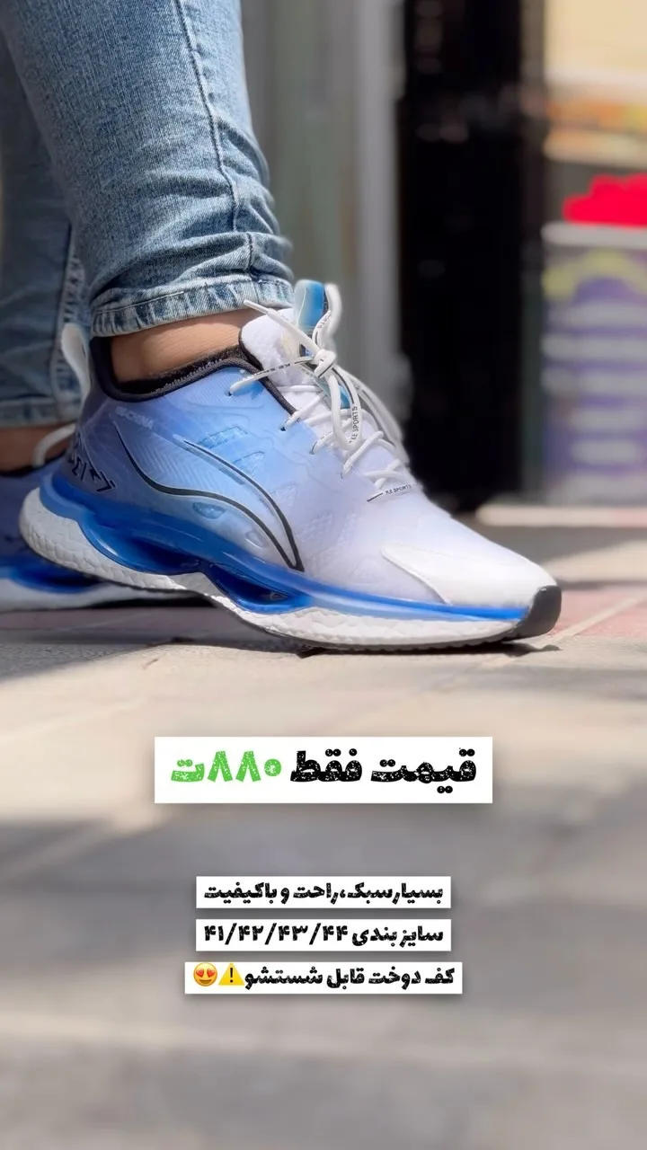 کتانی اسپرت آبی و سفید، بنددار