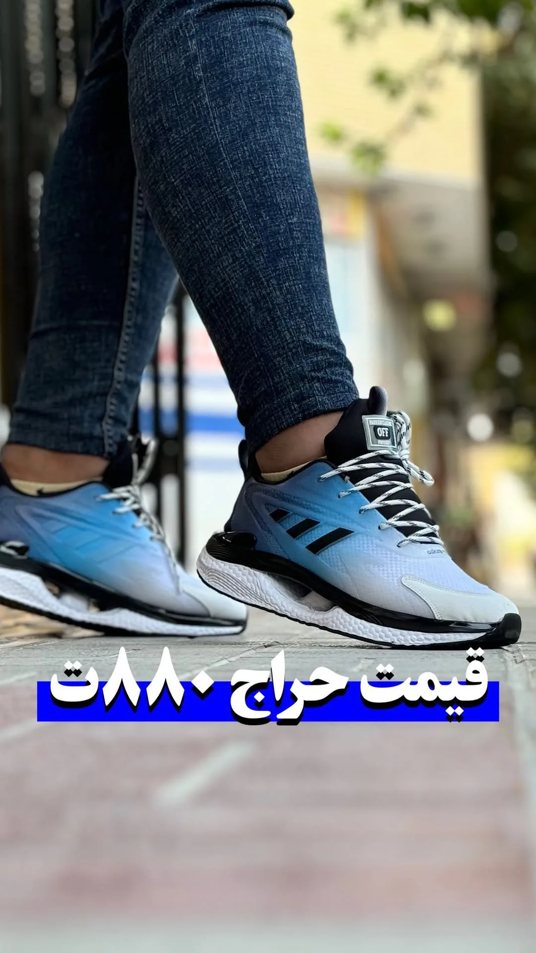 کتانی اسپرت آبی و سفید، رنگ مشکی، بنددار