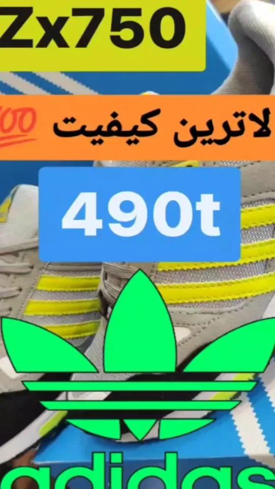 کتانی آدیداس ZX750