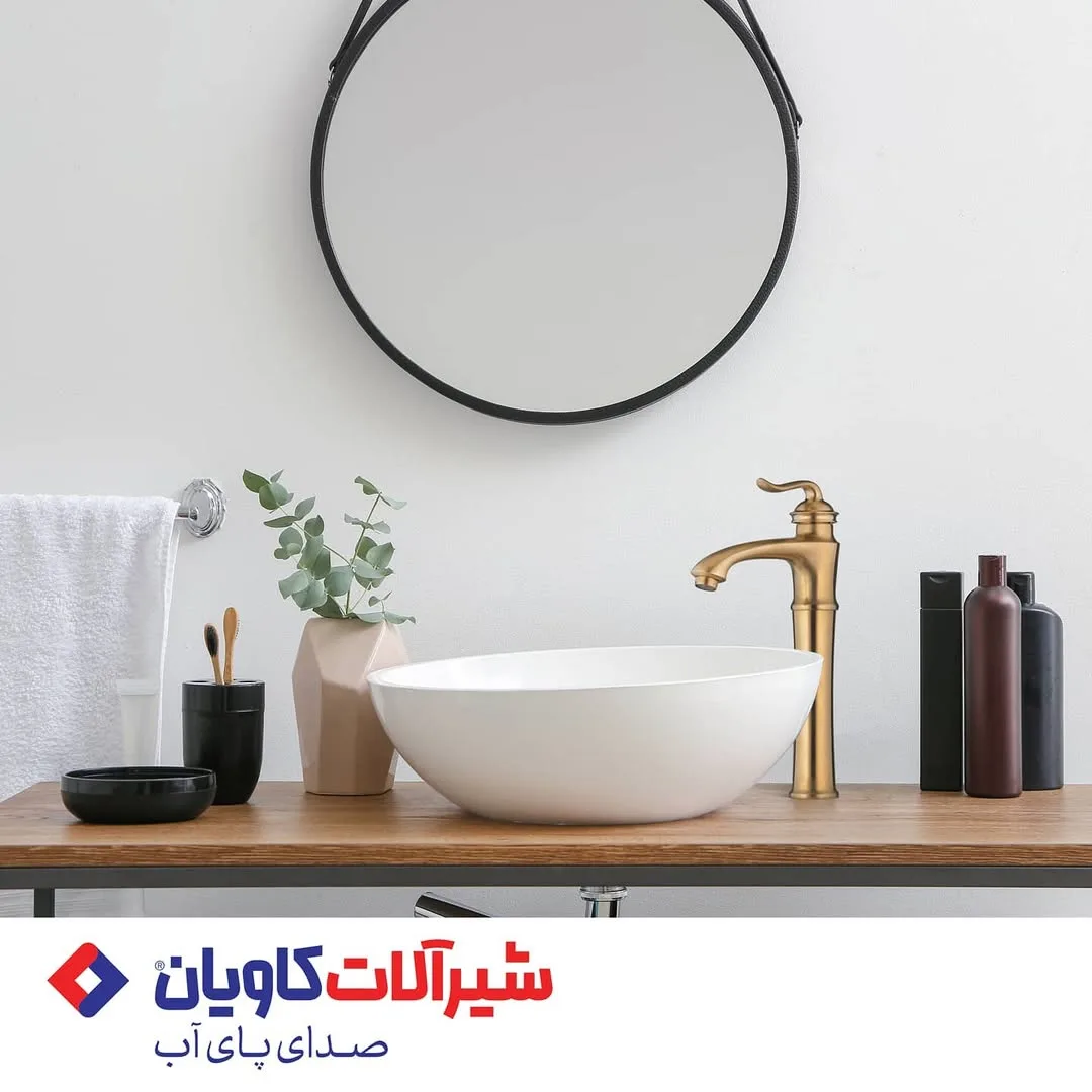 شیر روشویی پایه بلند دیبا طلا مات کاویان، رنگ طلایی، جنس فلز