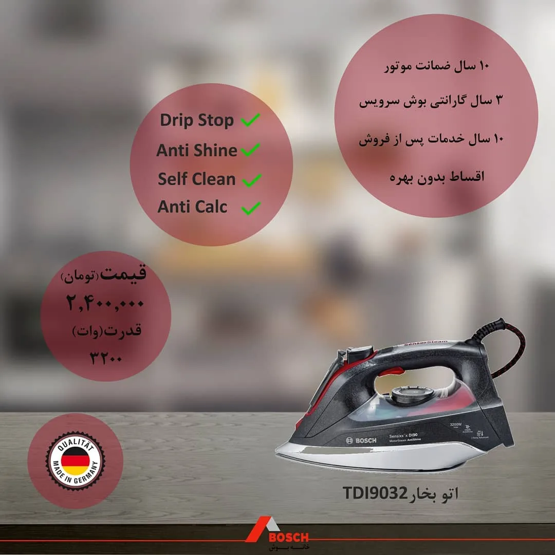 اتو بخار TDI9032 بوش، رنگ مشکی، قرمز و سفید، جنس پلاستیک و فلز، اتو بخار دستی
