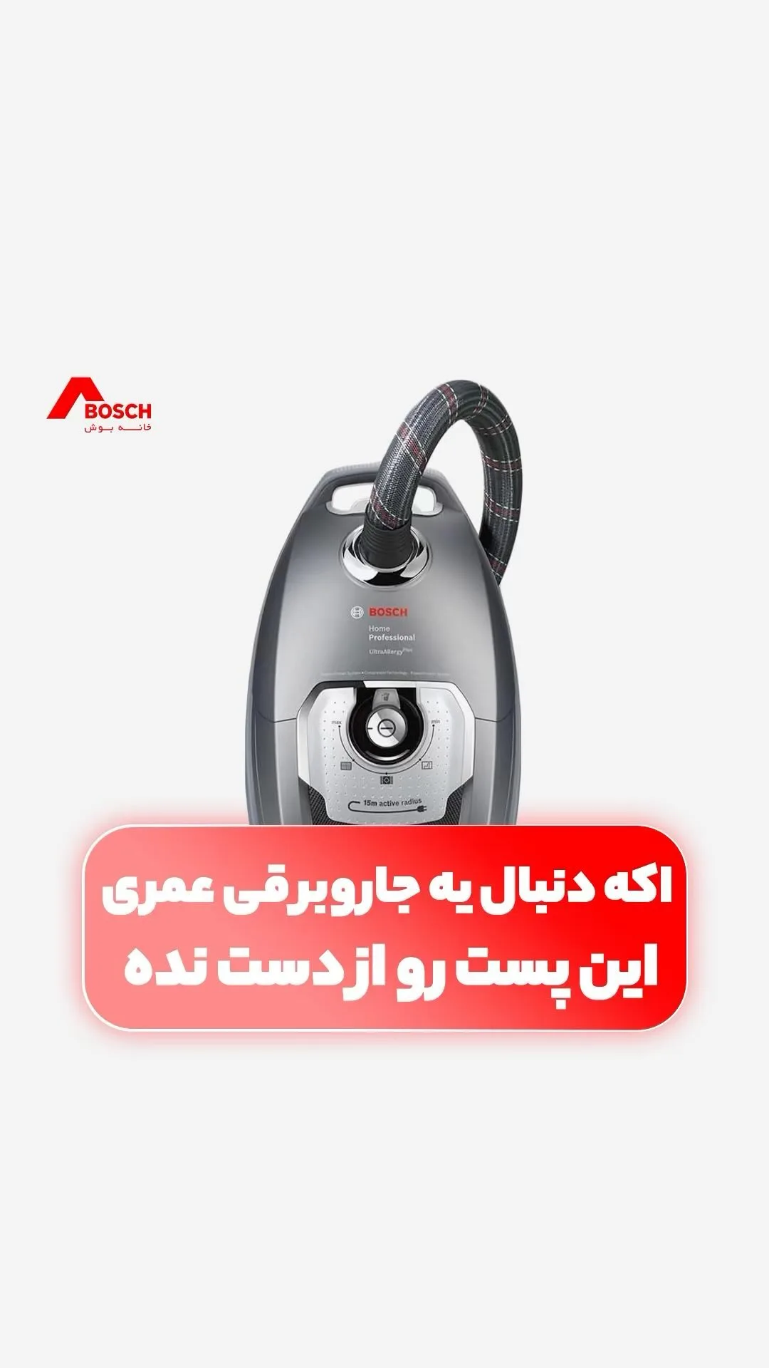 جاروبرقی، رنگ خاکستری، جنس پلاستیک و فلز، کیسه‌ای