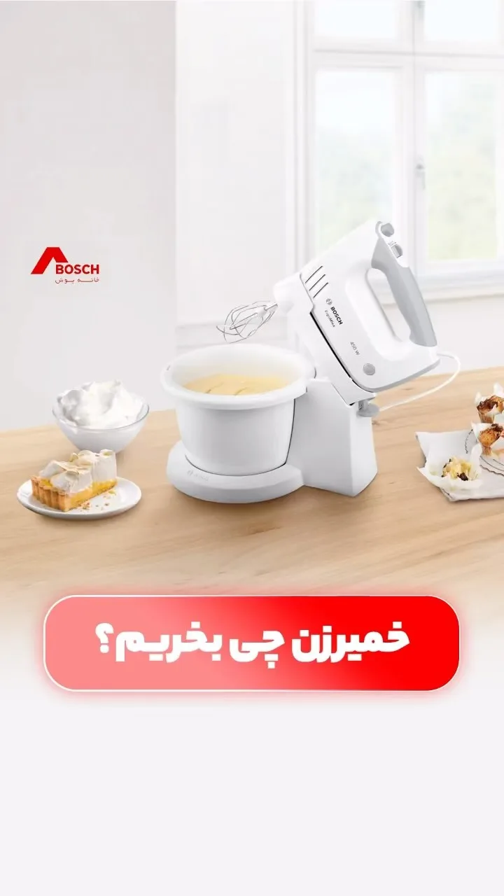 همزن خمیرزن، رنگ سفید، جنس پلاستیک و فلز، دستی با کاسه