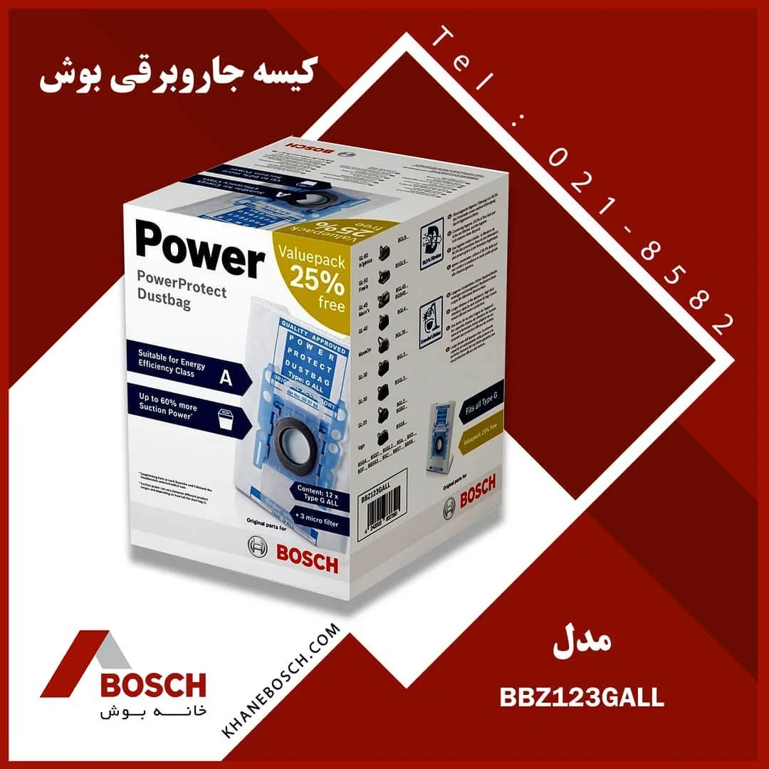 کیسه جاروبرقی BBZ123GALL بوش، رنگ سفید و آبی، جنس مقوا، جعبه بستهبندی